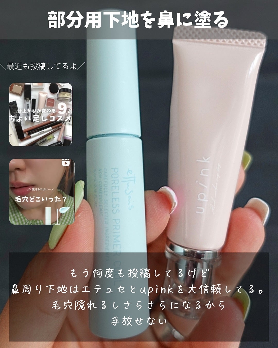 りっちゃん on LIPS 「\絶対!毛穴落ちさせない!/夏でも崩れにくい7選✨これ全部やっ..」(4枚目)