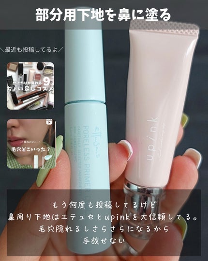 りっちゃん on LIPS 「\絶対!毛穴落ちさせない!/夏でも崩れにくい7選✨これ全部やっ..」(4枚目)