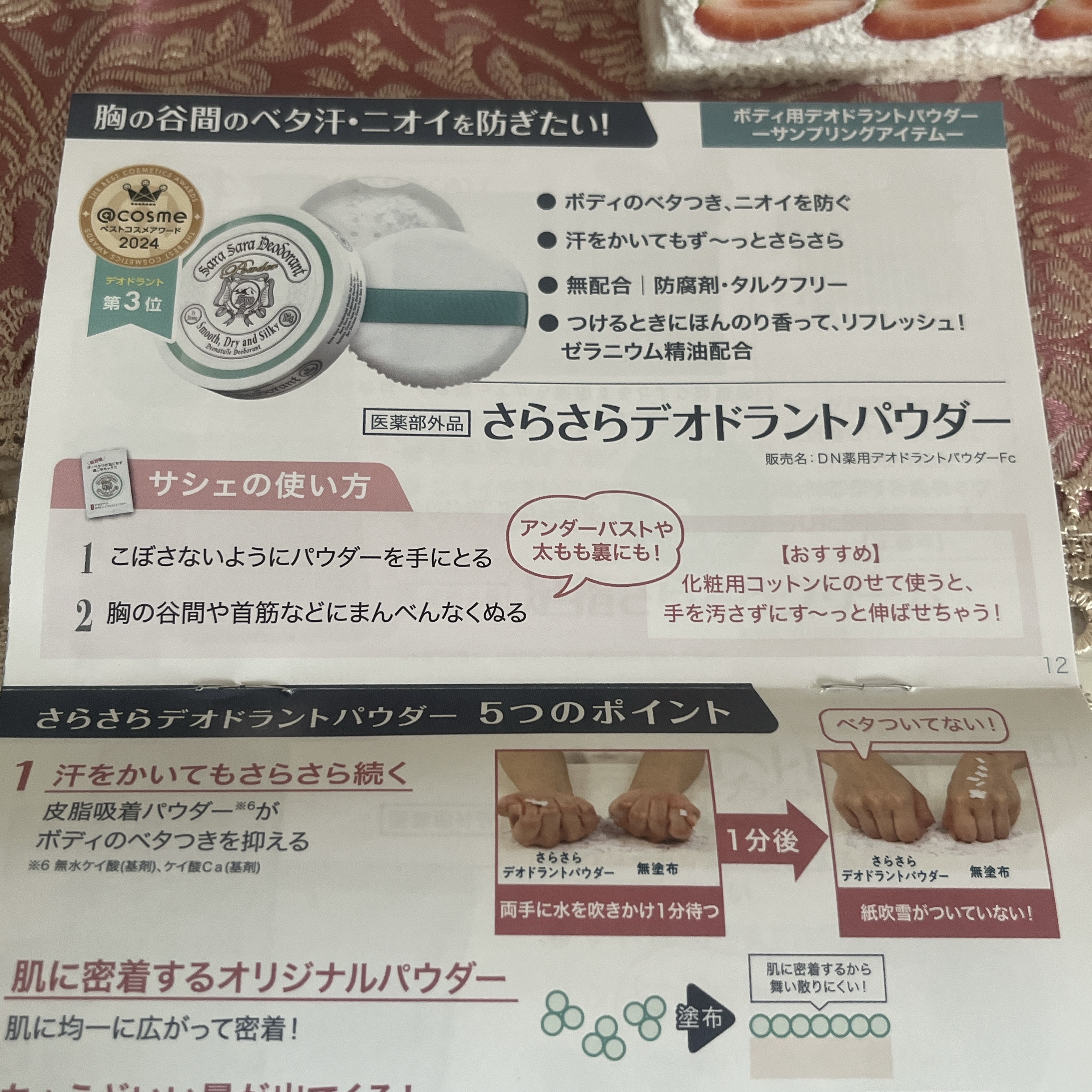 薬用さらさらデオドラントパウダー 15g/デオナチュレ/デオドラント・制汗剤を使ったクチコミ（3枚目）