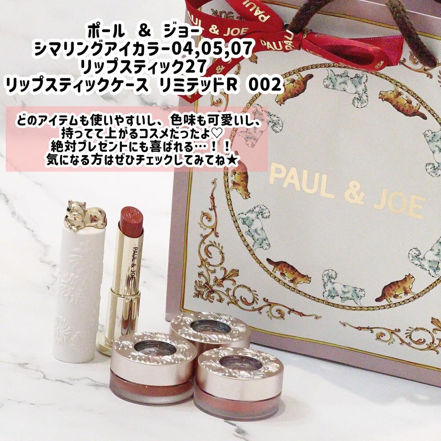 リップスティック/PAUL & JOE BEAUTE/口紅を使ったクチコミ(6枚目)