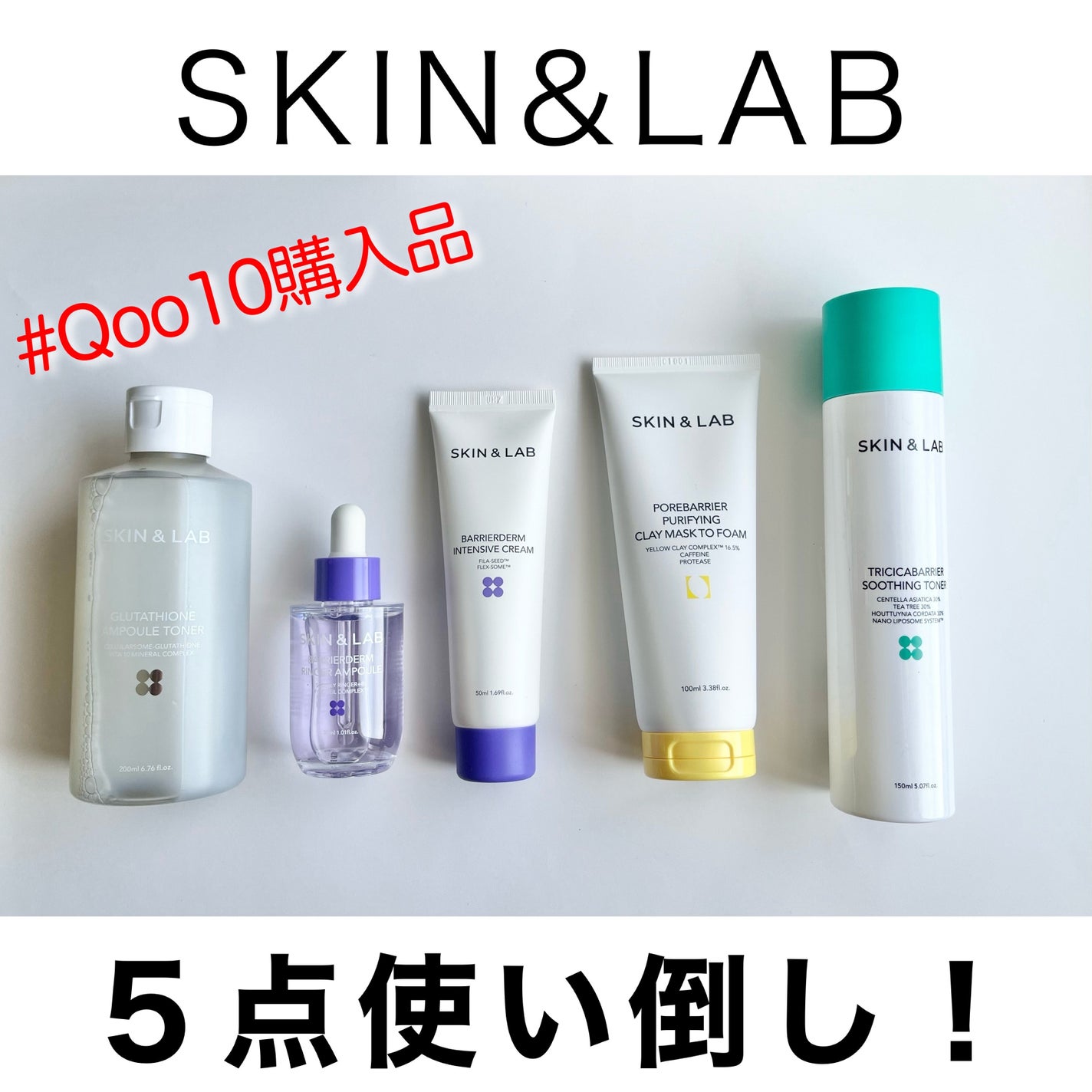 バリアダームモイストクリーム/SKIN&LAB/フェイスクリームを使ったクチコミ(1枚目)