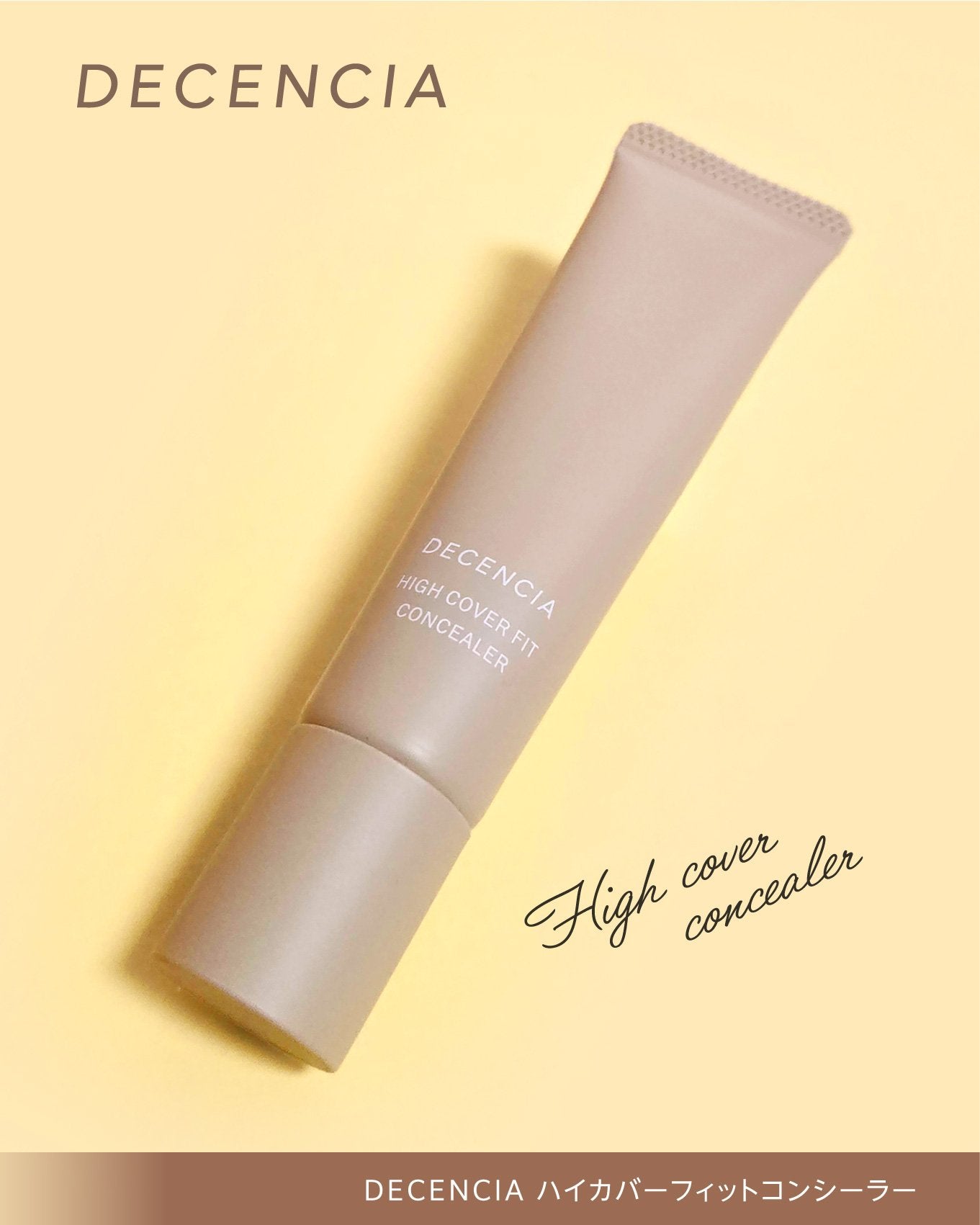 ディセンシア ハイカバーフィット コンシーラー/DECENCIA/リキッドコンシーラーを使ったクチコミ(5枚目)