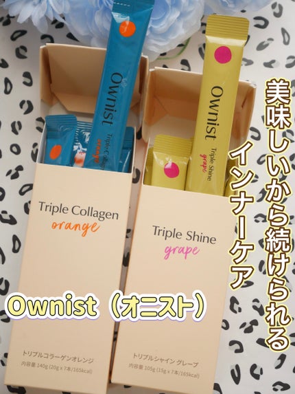 トリプルコラーゲン オレンジ/Ownist/美容サプリメントを使ったクチコミ(1枚目)