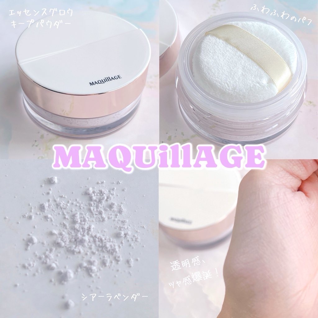 マキアージュさまからいただきました。

8/21新発売の #エッセンスグロウキープパウダー 

お肌のくすみに悩んでる私は
シアーラベンダーをチョイス💜

「つやキープエッセンス」でパウダー1粒1粒包む独自の
セラムコーティング製法を採用