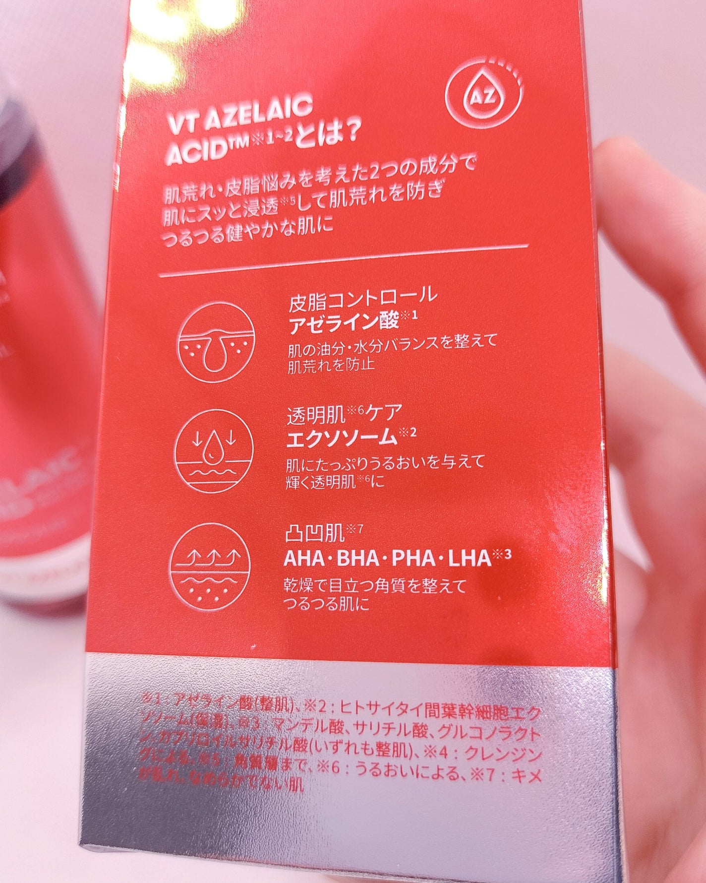 AZケア クレンジングオイル/VT/オイルクレンジングを使ったクチコミ(4枚目)