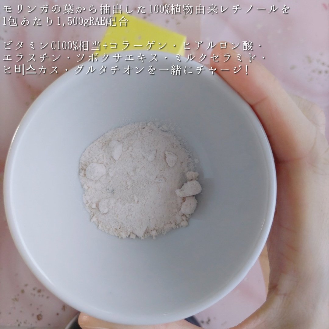 レチノールグロウ/grn+/美容ドリンクを使ったクチコミ（3枚目）