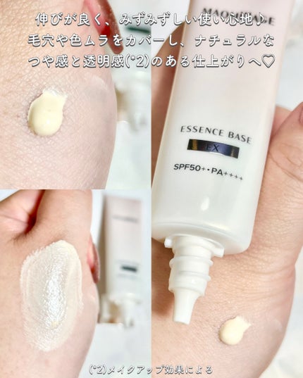 エッセンスベース EX/マキアージュ/化粧下地を使ったクチコミ(3枚目)