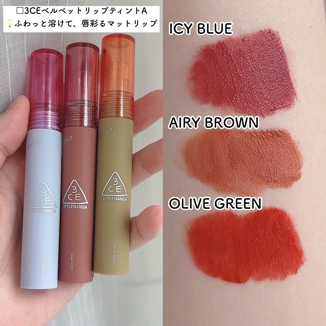 3CE リップティント　10本セット 3CE VELVET LIP TINT ベルベットリップティント ティント 韓国