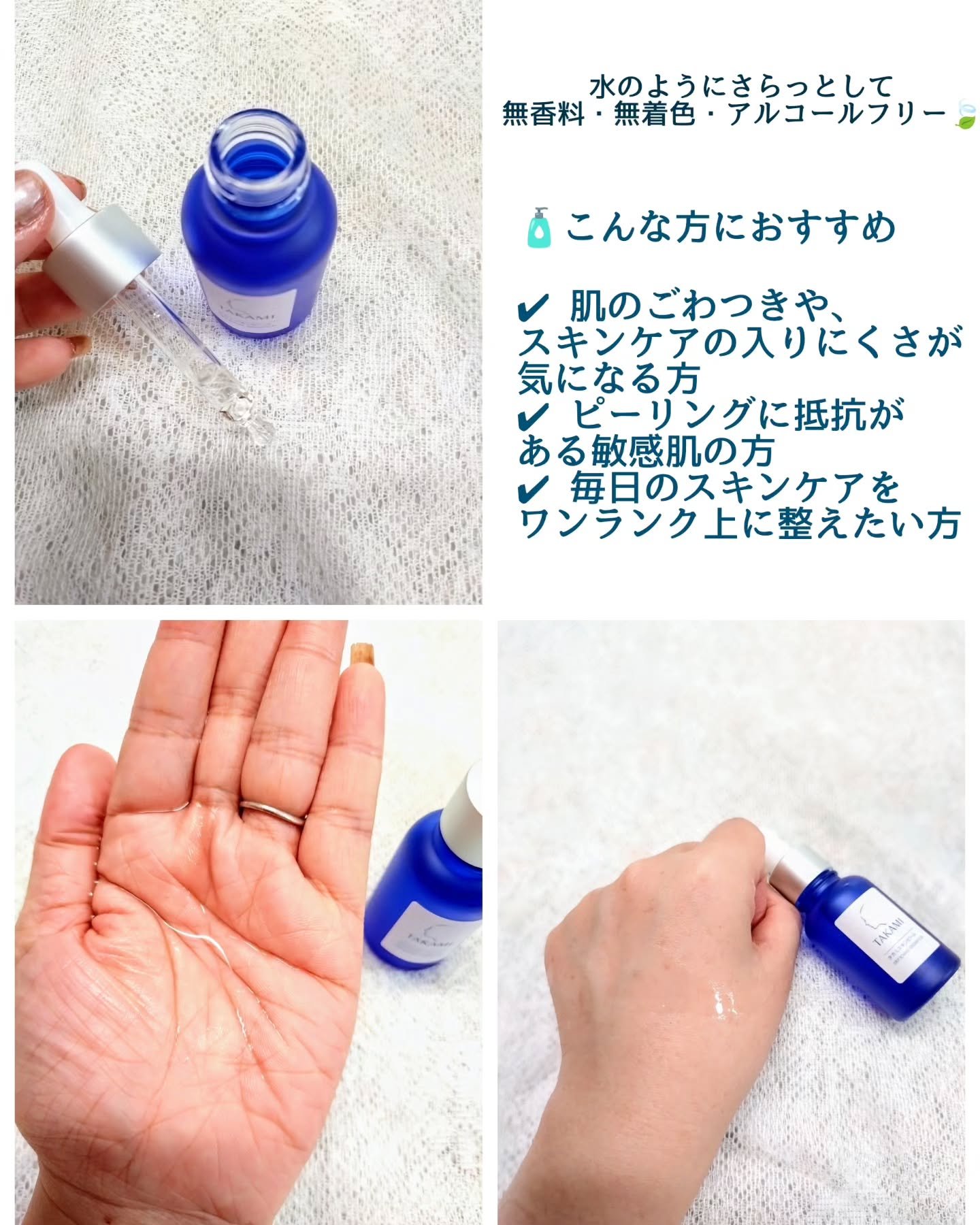 タカミスキンピール/タカミ/ブースター・導入液を使ったクチコミ（2枚目）