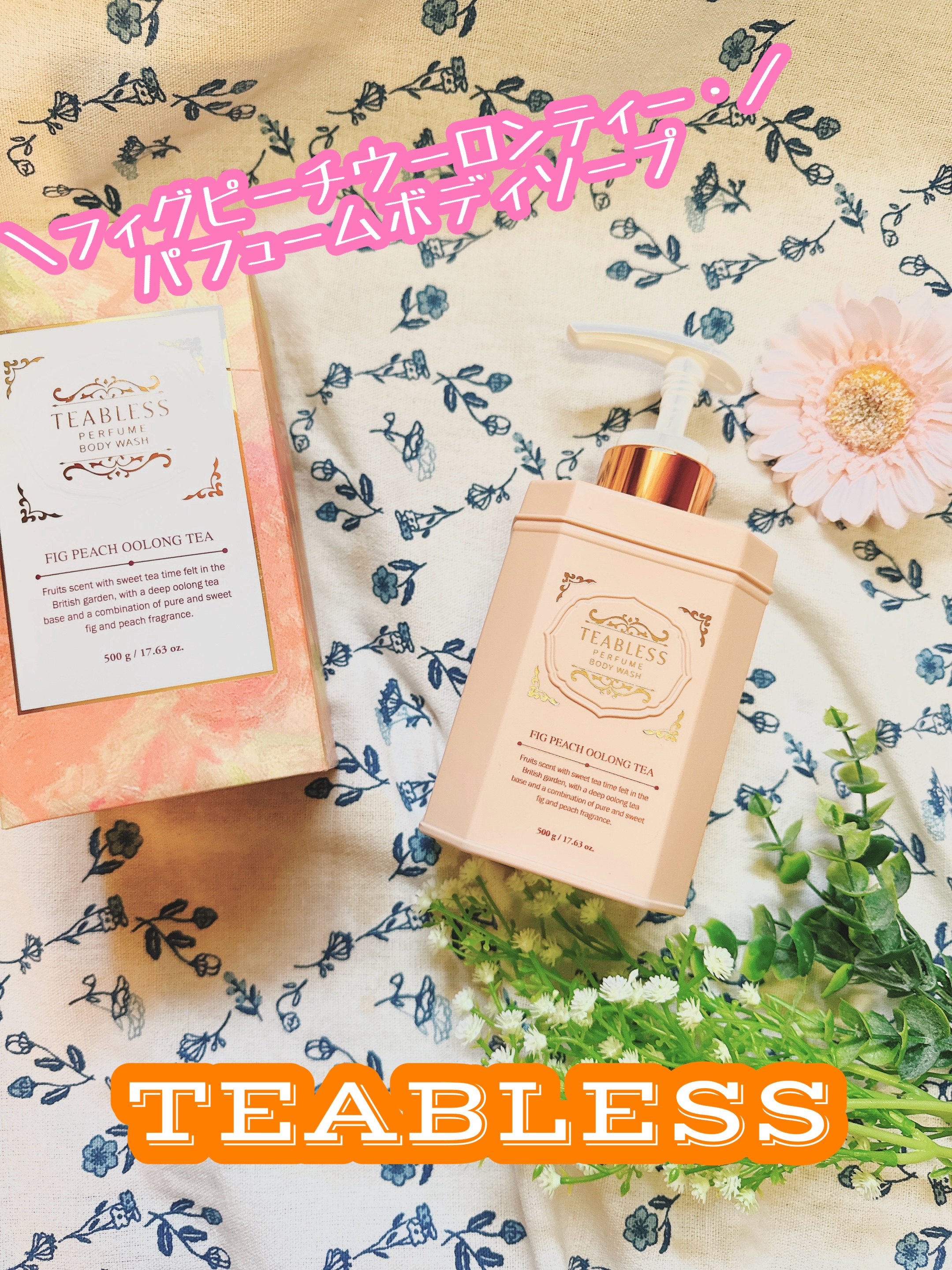 TEABLESS フィグピーチウーロンティーパフュームボディローションのクチコミ「プレミアム「TEA（茶）」の成分と
香りの出会いから生まれ
たティーパフューム・ボディ
&ヘア.....」（1枚目）