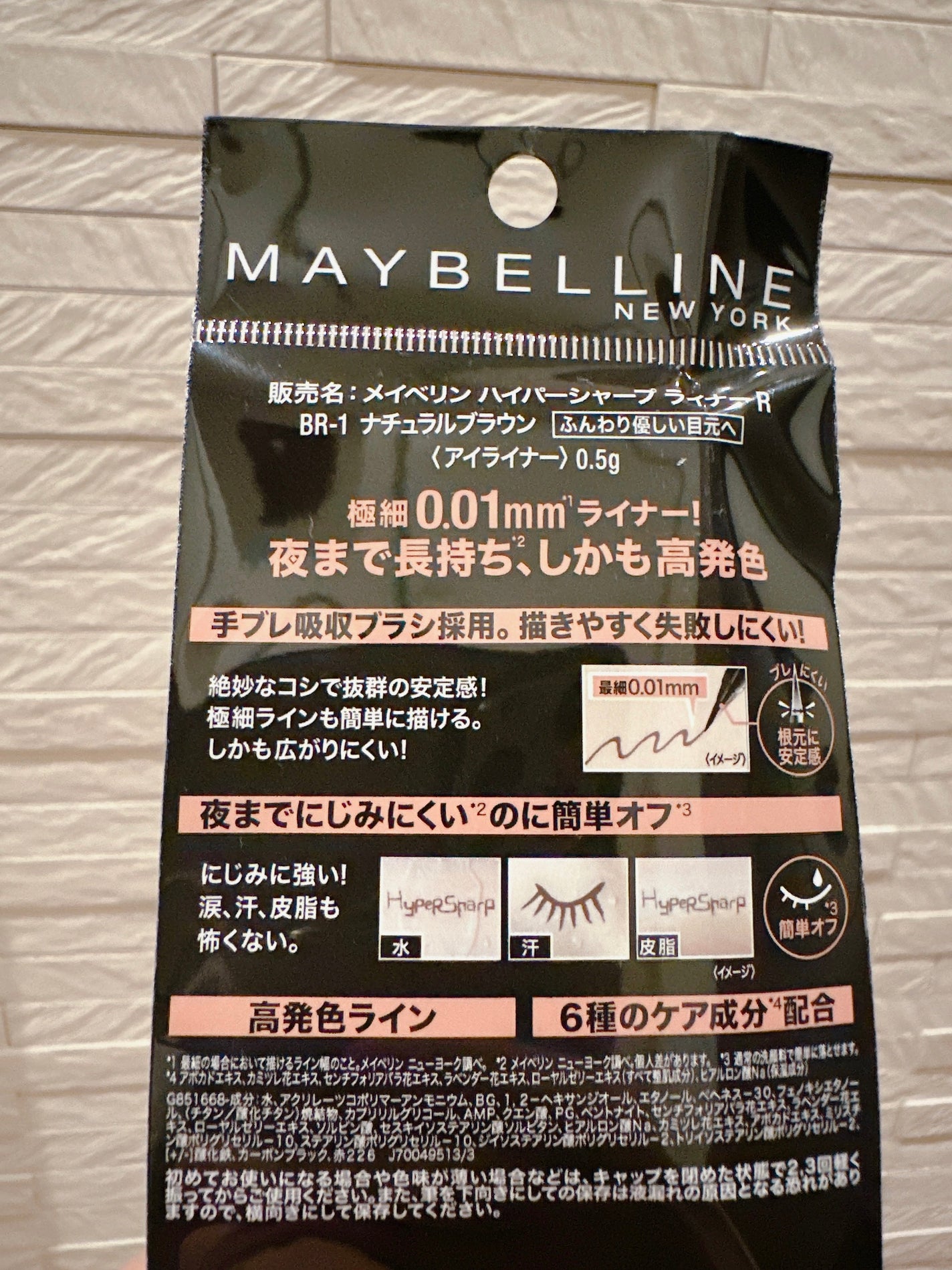 ハイパーシャープ ライナー R/MAYBELLINE NEW YORK/リキッドアイライナーを使ったクチコミ(3枚目)