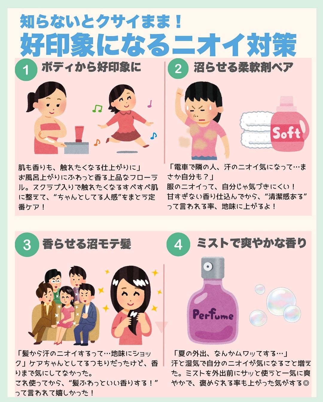 はく|韓流美容男子🧴フォロバ100 on LIPS 「「え…この人、汗と服のニオイ混ざってる…」そんな印象、絶対に避..」(8枚目)