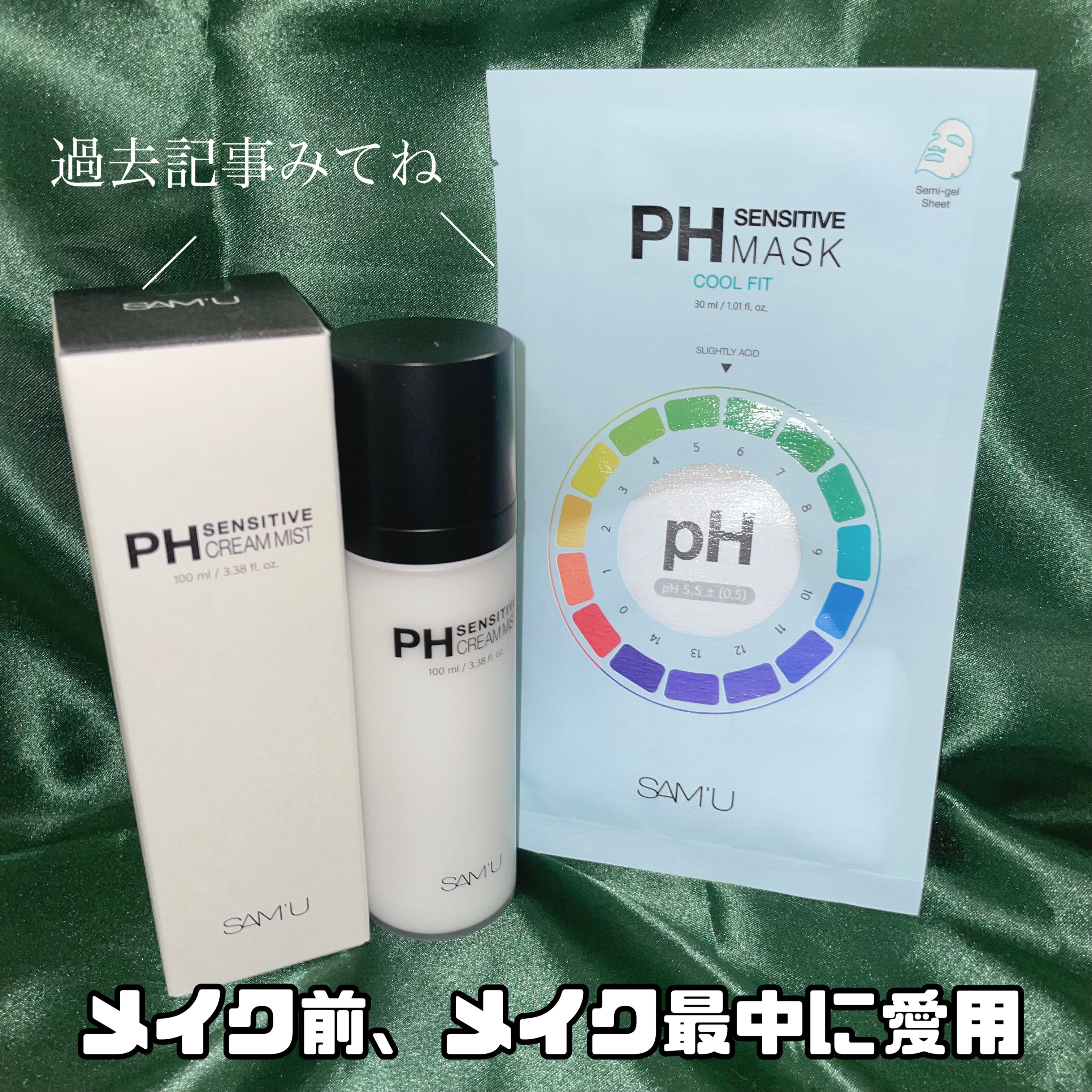 PHセンシティブマスク クールフィット/SAM'U/シートマスク・パックを使ったクチコミ（2枚目）