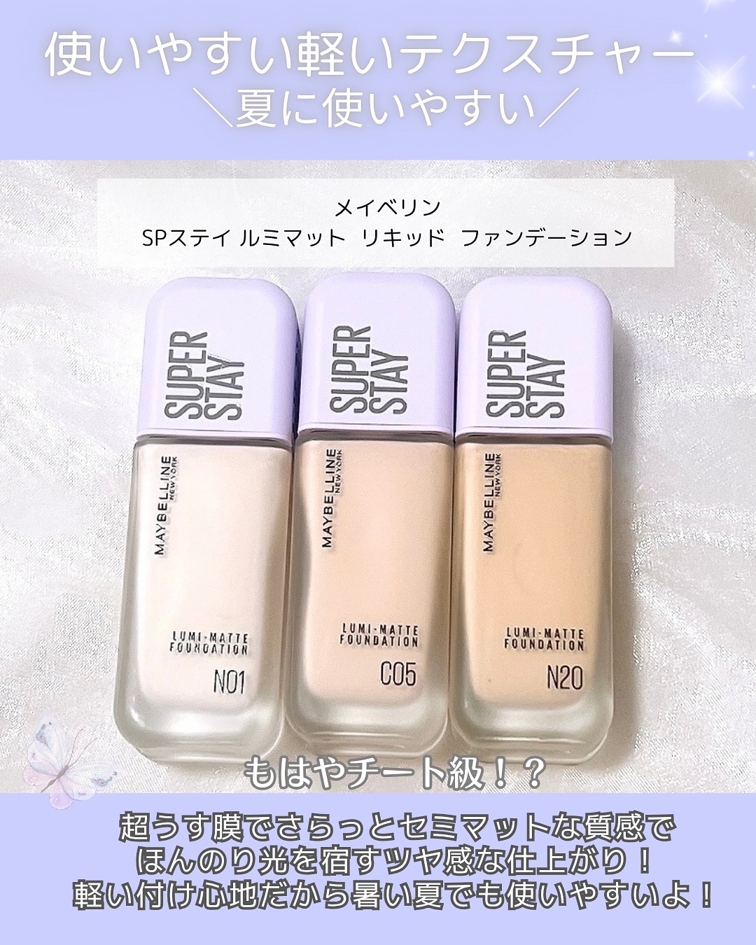 SPステイ ルミマット リキッド ファンデーション/MAYBELLINE NEW YORK/リキッドファンデーションを使ったクチコミ（2枚目）