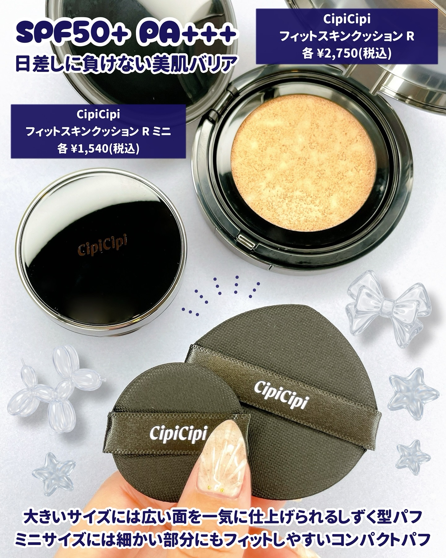 シピシピ フィットスキンクッション R/CipiCipi/クッションファンデーションを使ったクチコミ（2枚目）