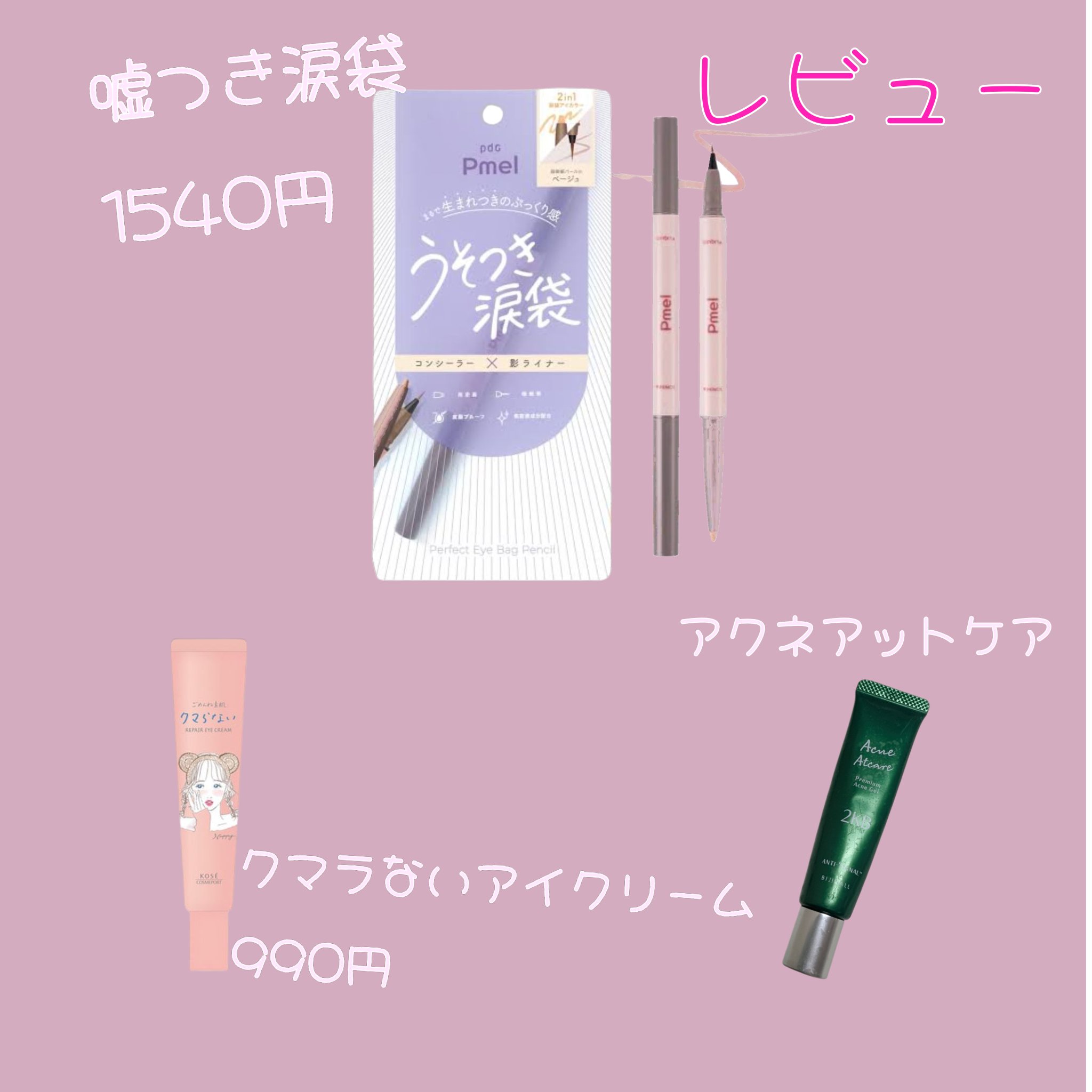 アクネアットケア/ ANTI-SIGNAL/美容液を使ったクチコミ（1枚目）