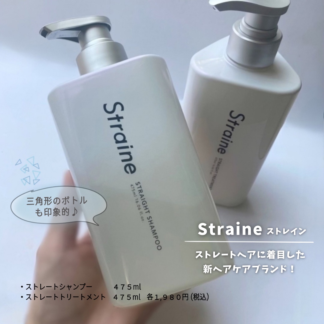 ストレートシャンプー/ストレートトリートメント ホワイトブロッサムの香り/Straine/市販シャンプーを使ったクチコミ（2枚目）