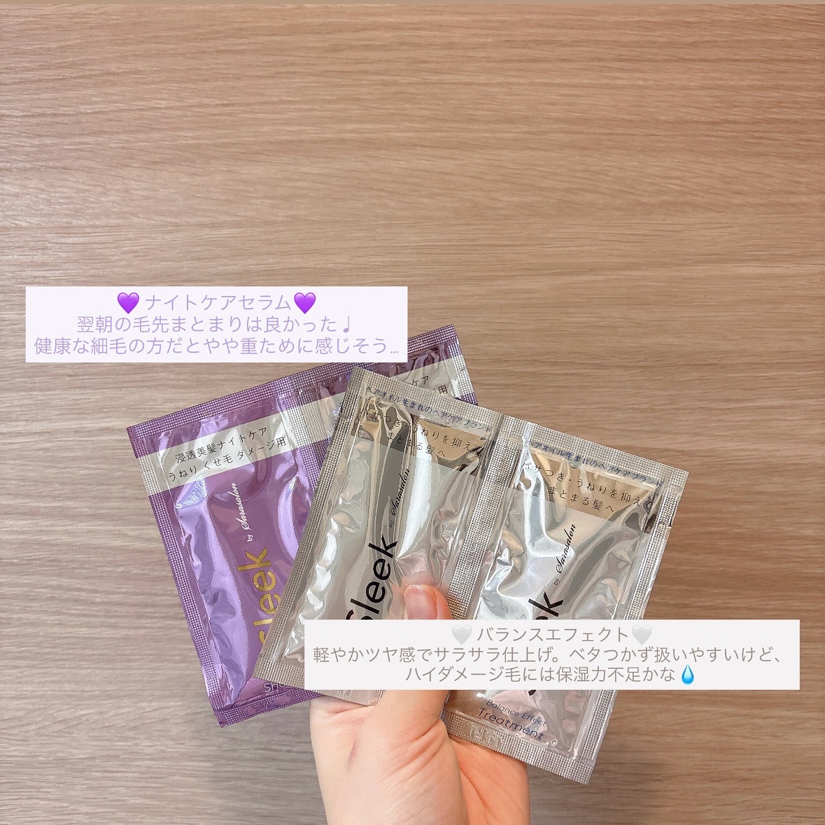 スリークバイサラサロン メルティリペア シャンプー/トリートメント/スリーク by サラサロン/市販シャンプーを使ったクチコミ（3枚目）