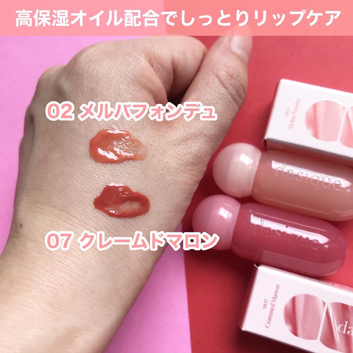 ジューシーデューイグロウティント/dasique/リップティントを使ったクチコミ(4枚目)