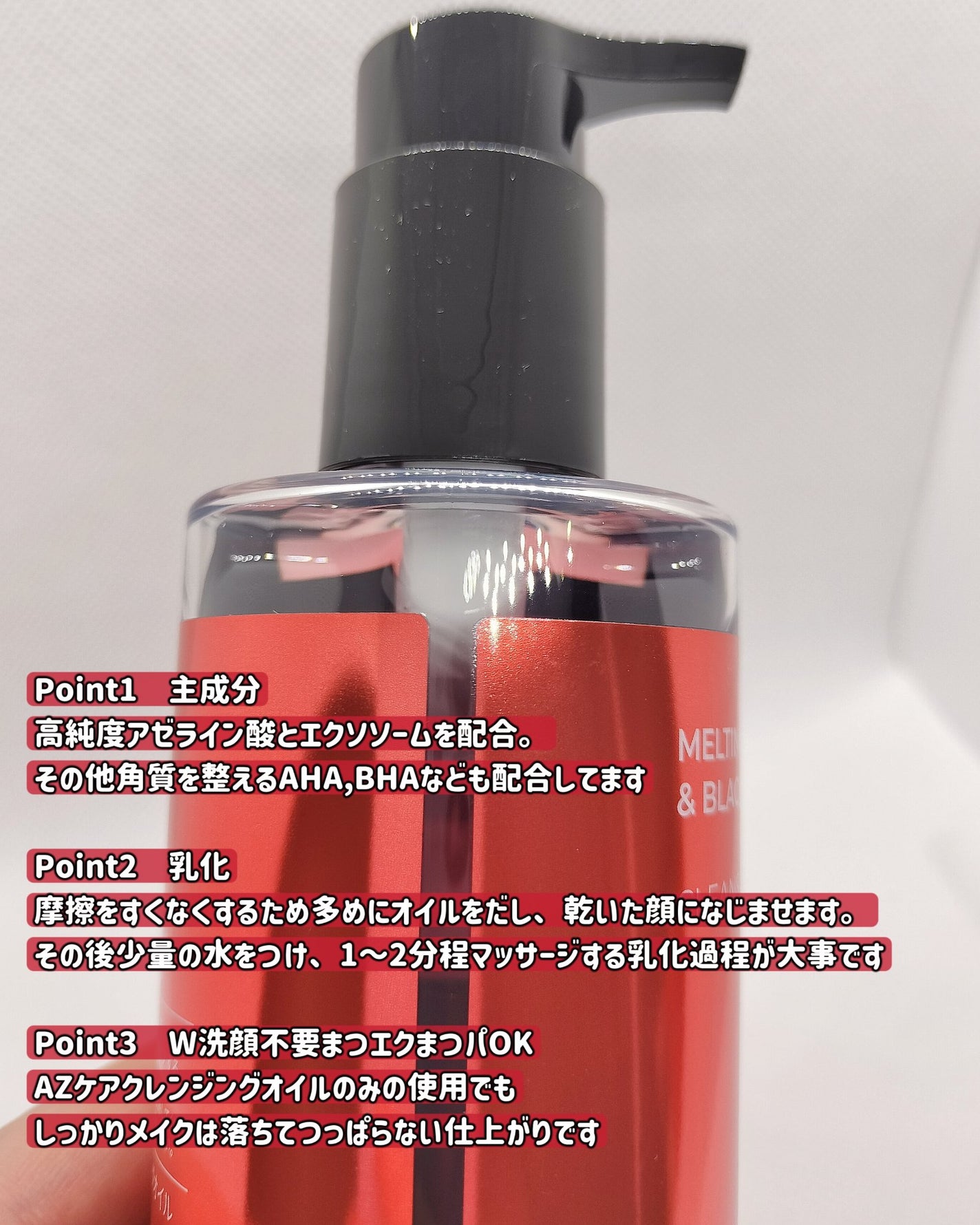 AZケア クレンジングオイル/VT/オイルクレンジングを使ったクチコミ(6枚目)