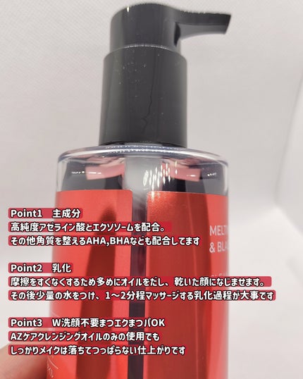 AZケア クレンジングオイル/VT/オイルクレンジングを使ったクチコミ(6枚目)