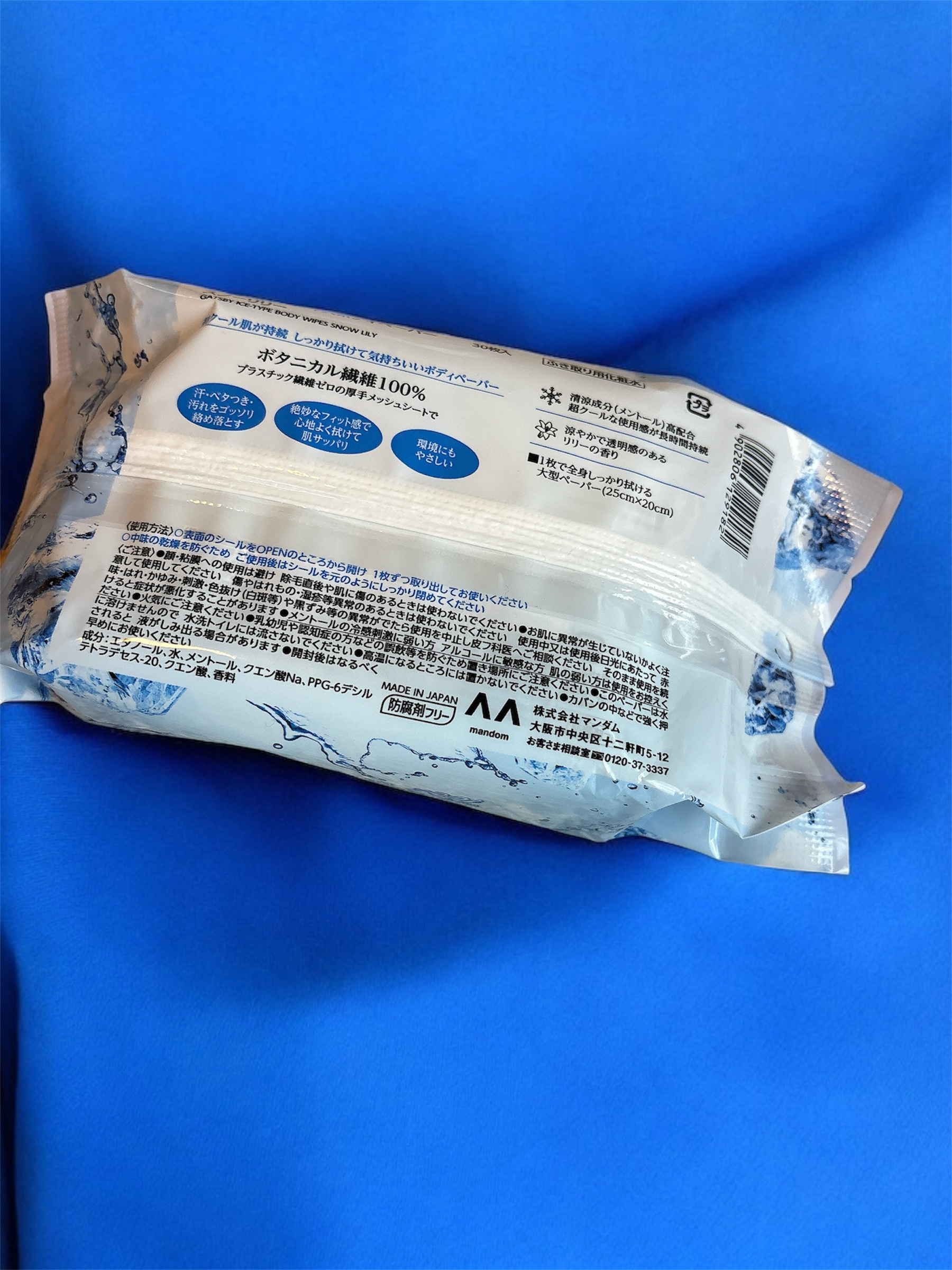 アイスボディペーパー スノーリリー/ギャツビー/ボディシートを使ったクチコミ（2枚目）