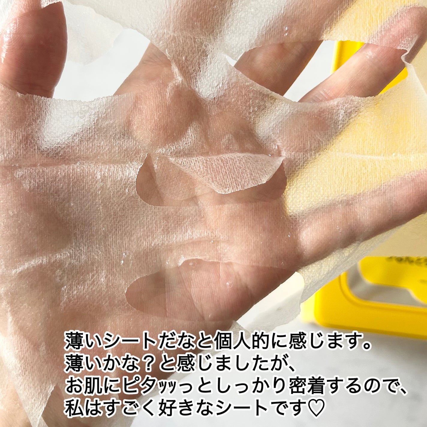 ミシャ ビタシープラス デイリーマスク【日本処方】/MISSHA/シートマスク・パックを使ったクチコミ(2枚目)