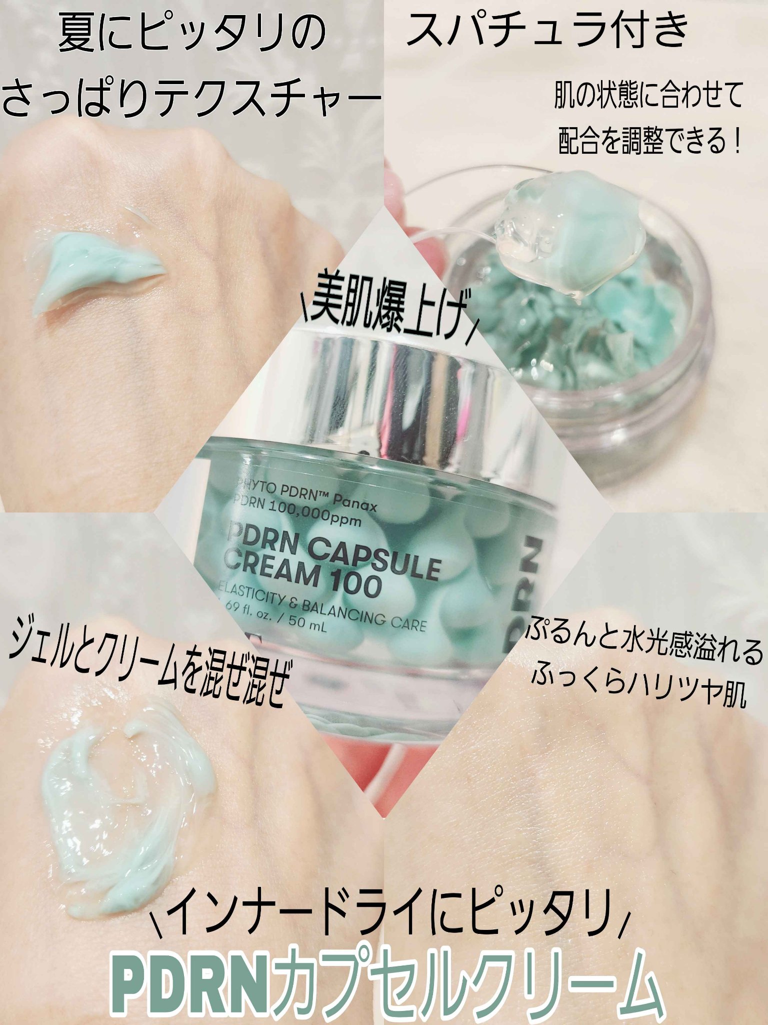 PDRN カプセルクリーム 100/VT/フェイスクリームを使ったクチコミ（3枚目）