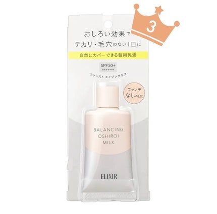 エリクシール ルフレ バランシング ミルク II/エリクシール/乳液を使ったクチコミ(3枚目)