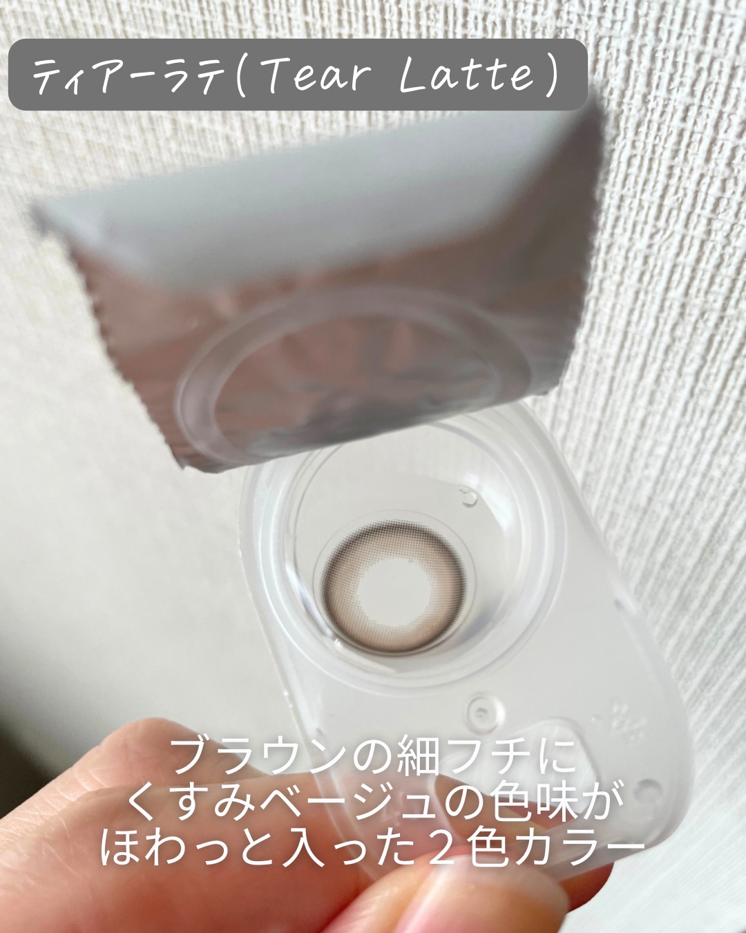 エルージュ 2weeks/éRouge/２週間（２WEEKS）カラコンを使ったクチコミ（3枚目）