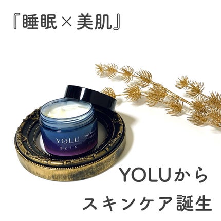 ヨル スキン オーバーナイトクリーム モイスト/YOLU/フェイスクリームを使ったクチコミ(1枚目)