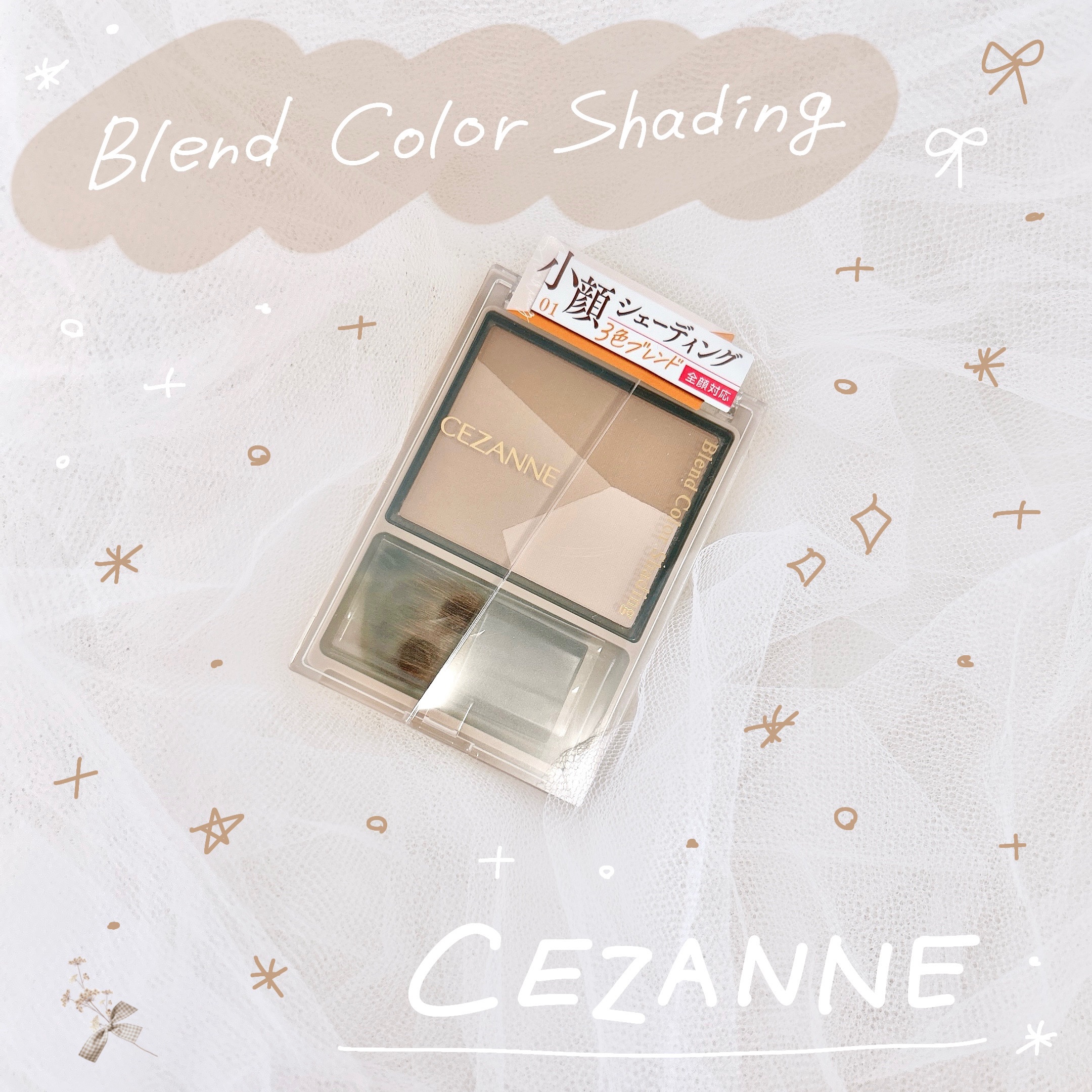 ブレンドカラーシェーディング/CEZANNE/シェーディングを使ったクチコミ（1枚目）