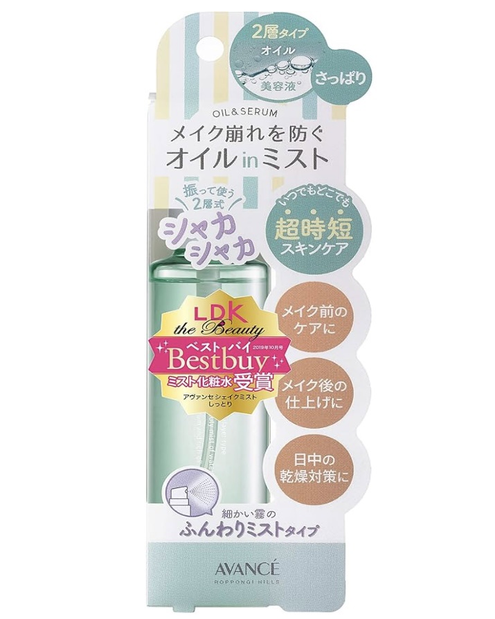 アヴァンセ シェイクミスト さっぱり/アヴァンセ/ミスト状化粧水を使ったクチコミ（1枚目）