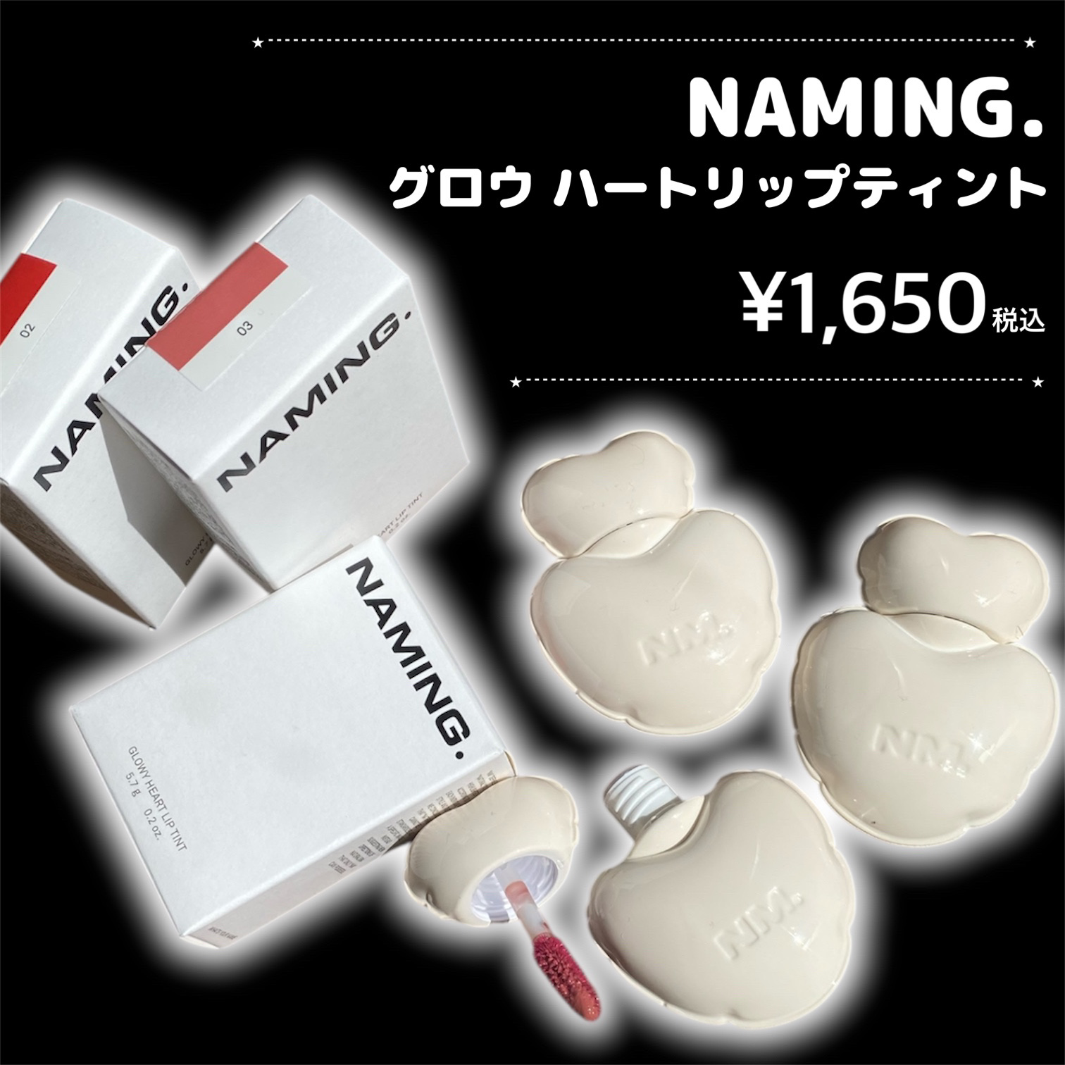 ネーミング グロウ ハートリップティント/NAMING./リップティントを使ったクチコミ（3枚目）