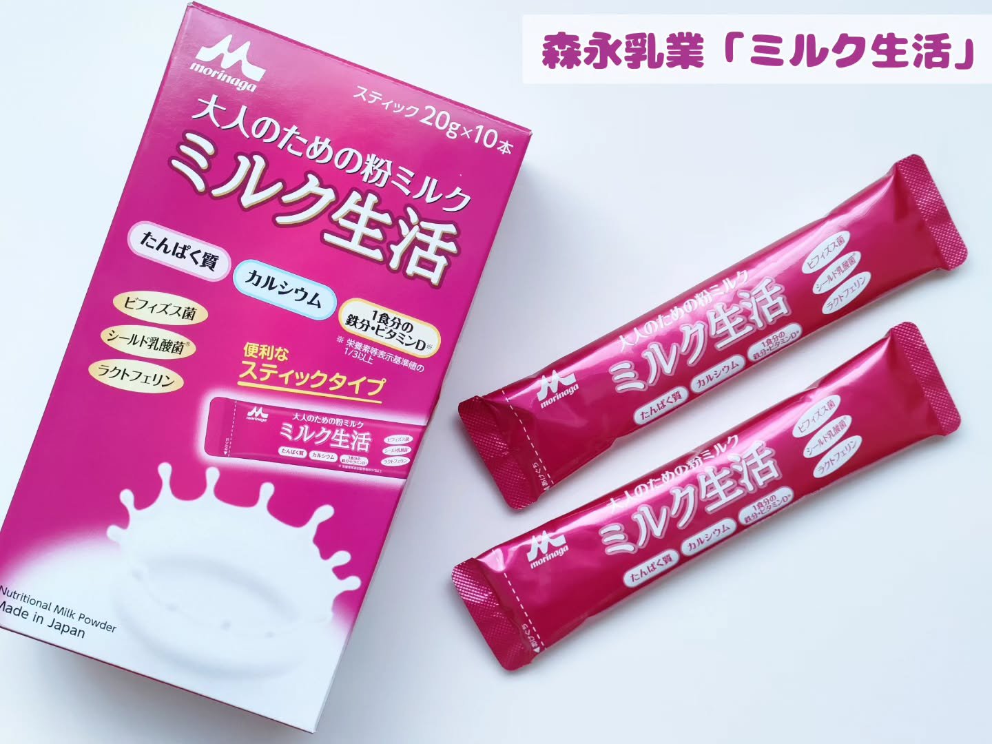 ミルク生活/森永乳業/ドリンクを使ったクチコミ（1枚目）