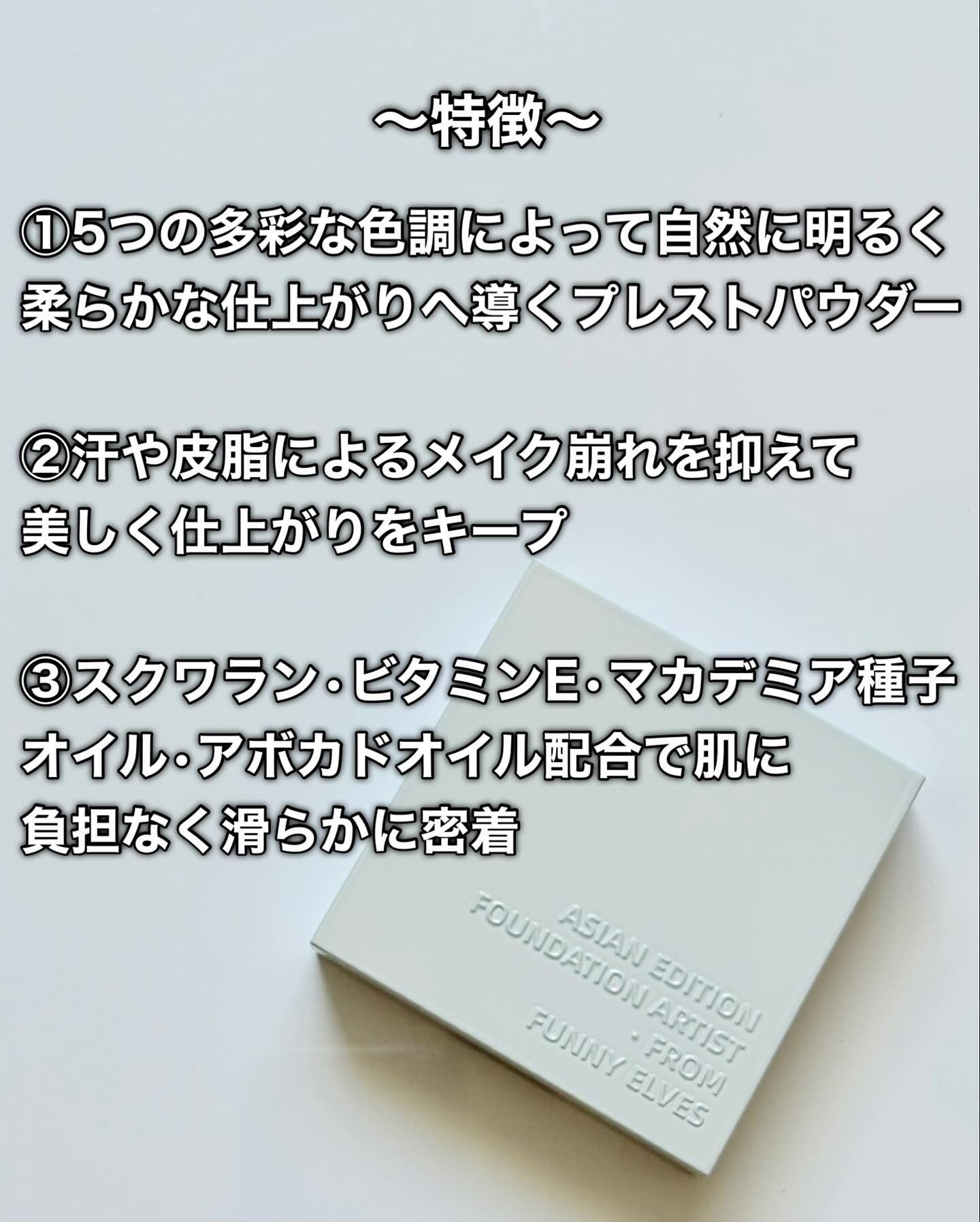 ネビュラ プレストパウダー/FUNNY ELVES方里/プレストパウダーを使ったクチコミ（3枚目）