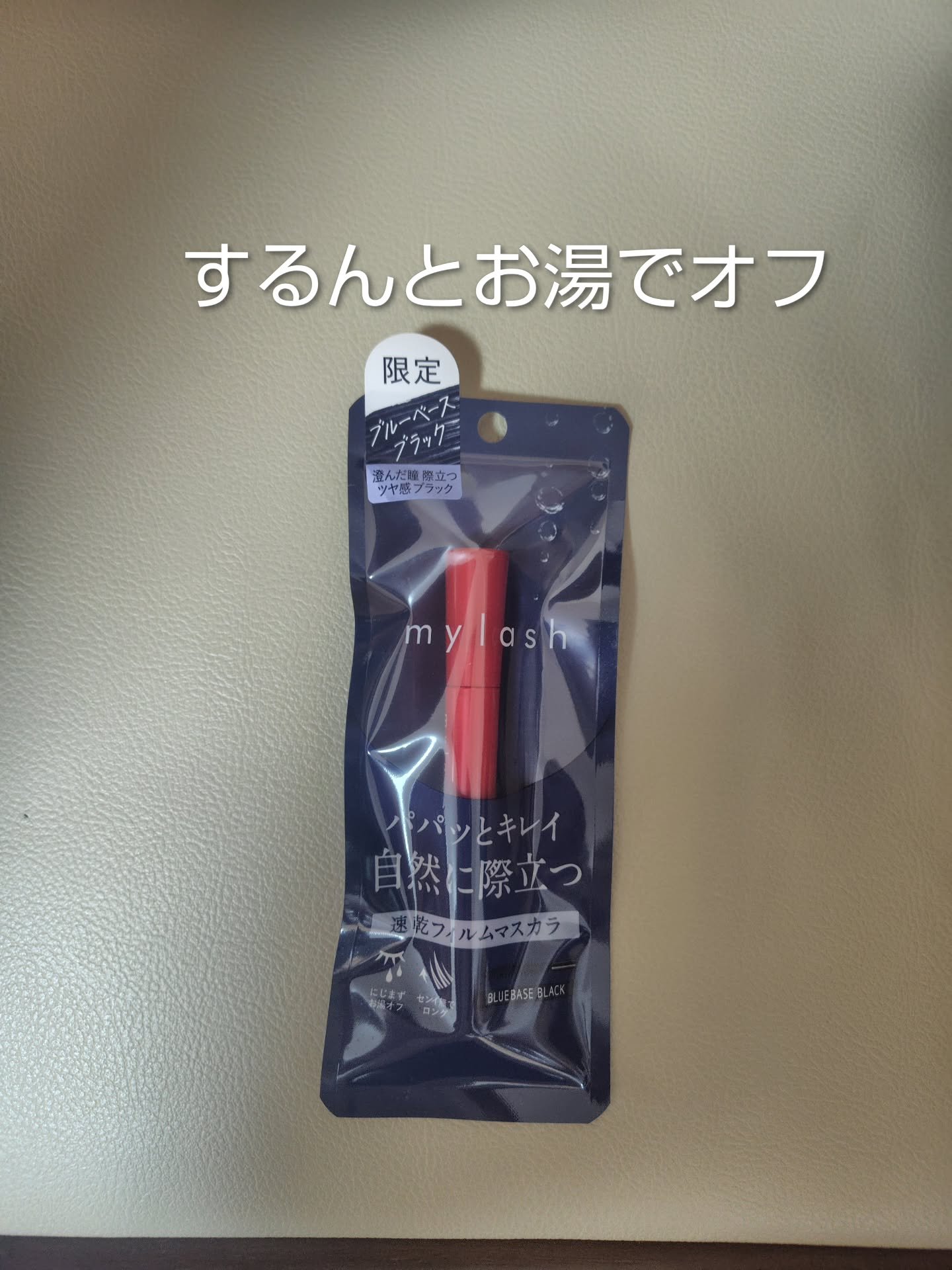 オペラ マイラッシュ アドバンスト/OPERA/マスカラを使ったクチコミ（3枚目）