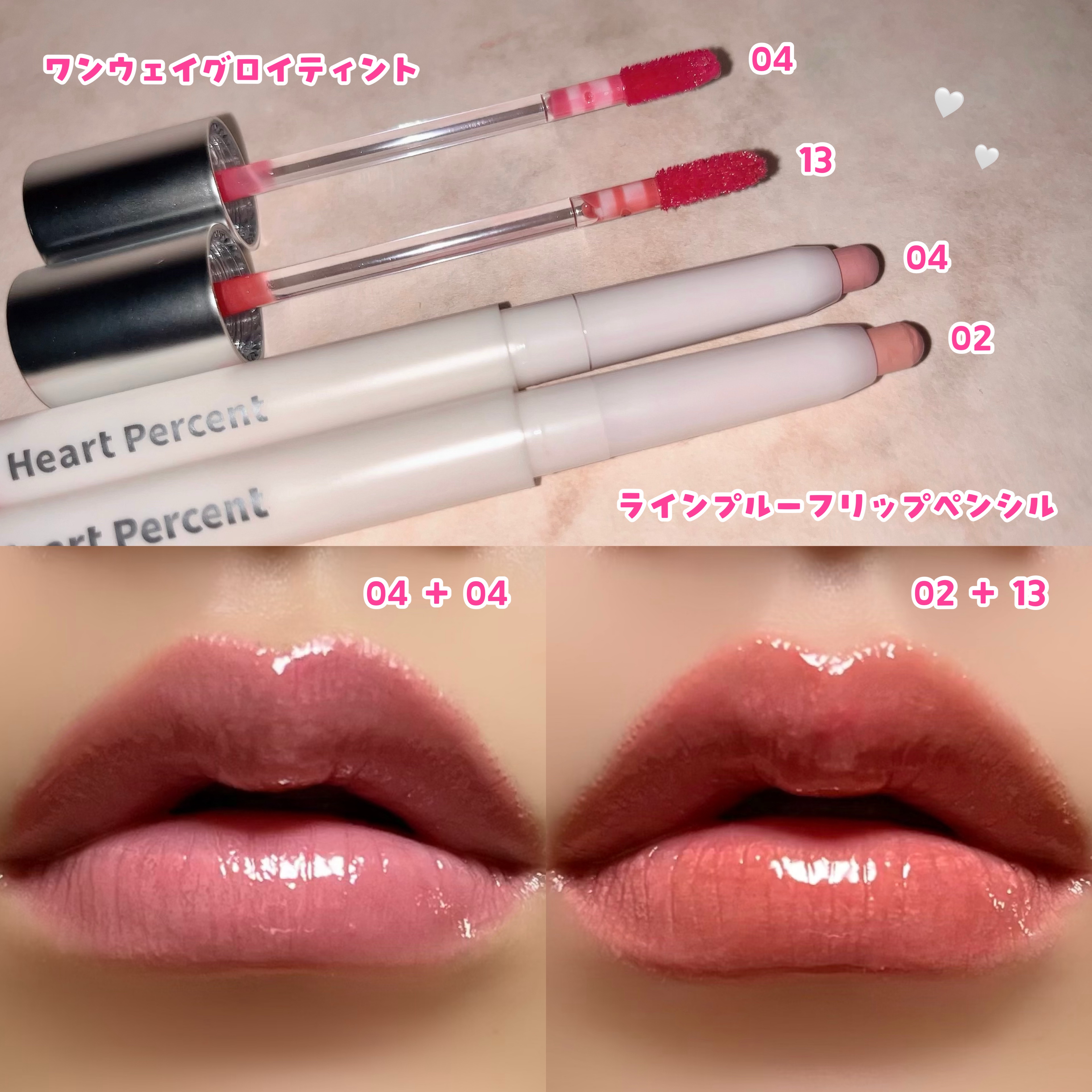 ドットオンムードワンウェイグロイティント/Heart Percent/リップティントを使ったクチコミ（3枚目）