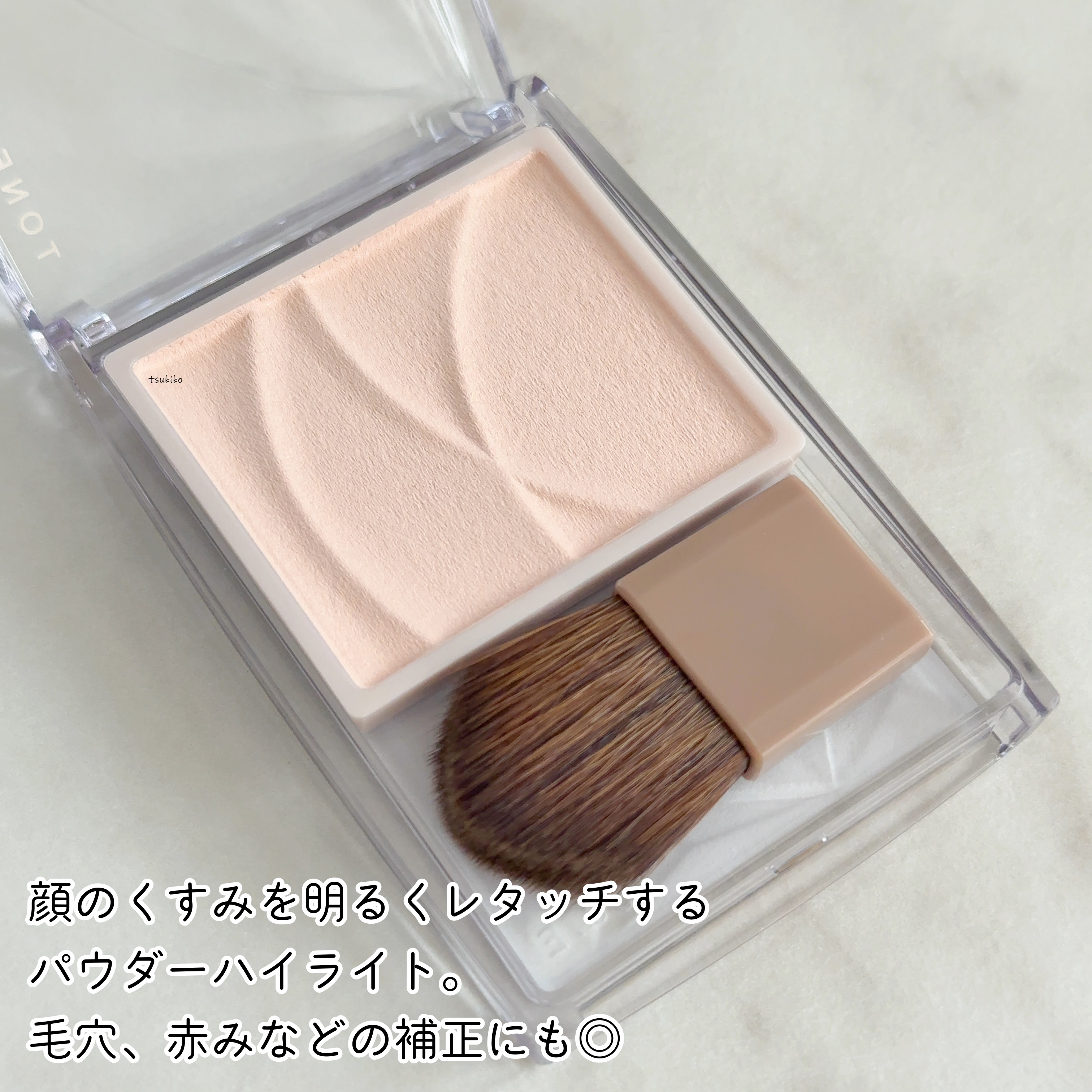 トーンフィルターハイライト/CEZANNE/パウダーハイライトを使ったクチコミ（3枚目）