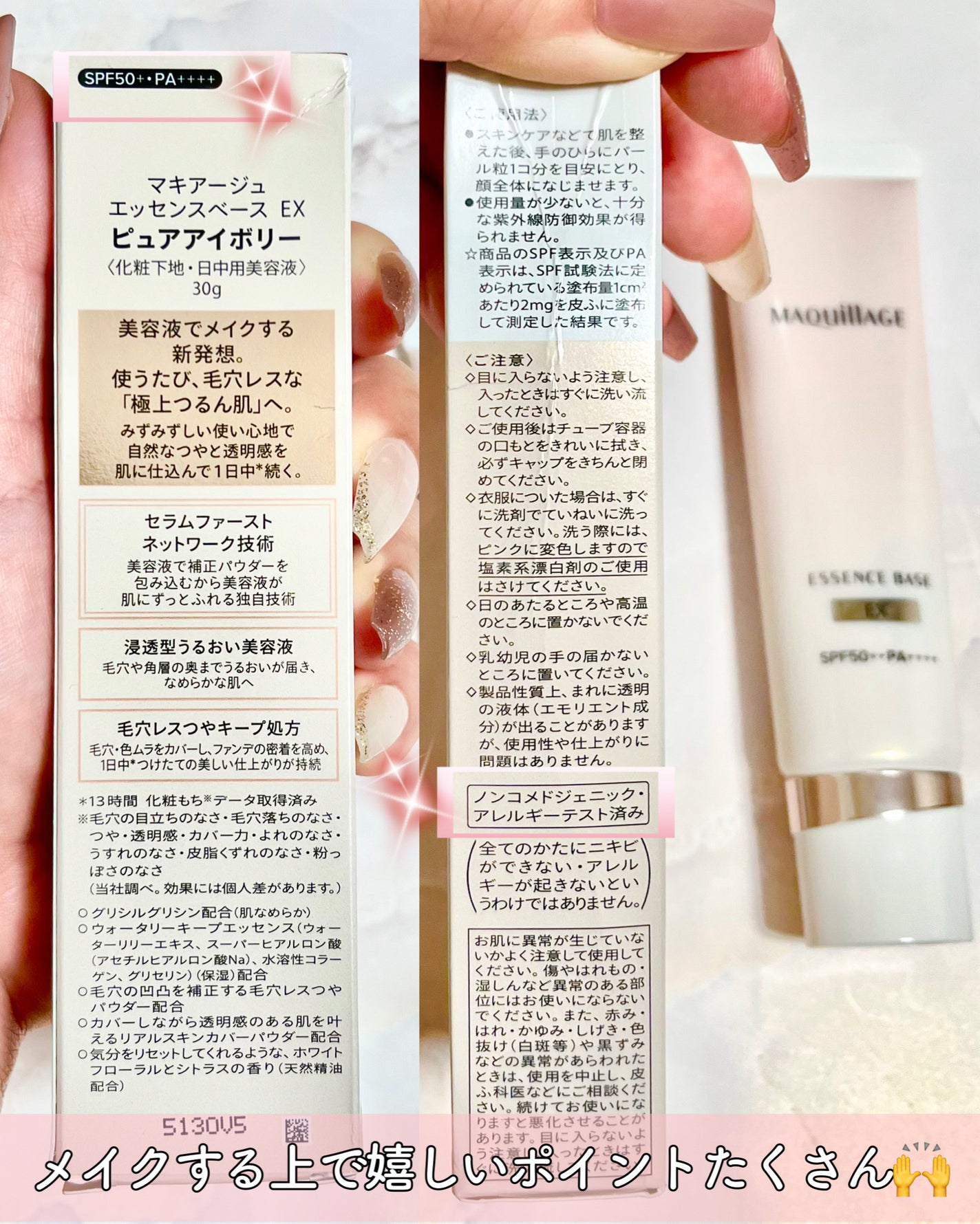エッセンスベース EX/マキアージュ/化粧下地を使ったクチコミ(6枚目)