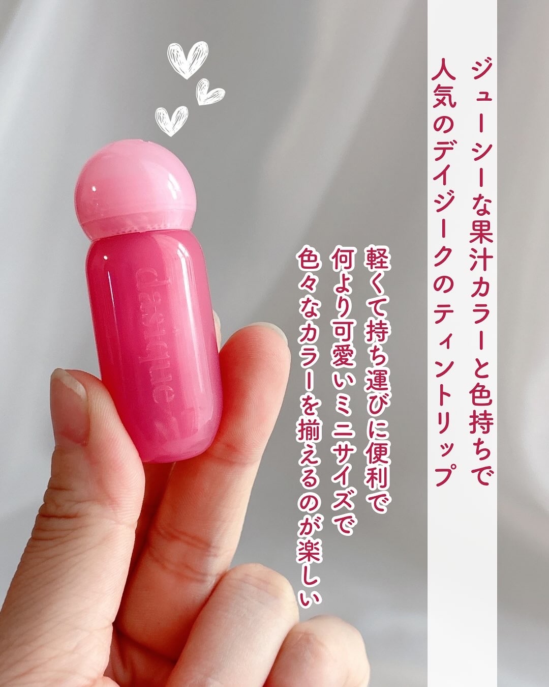 ジューシーデューイグロウティント/dasique/リップティントを使ったクチコミ（2枚目）