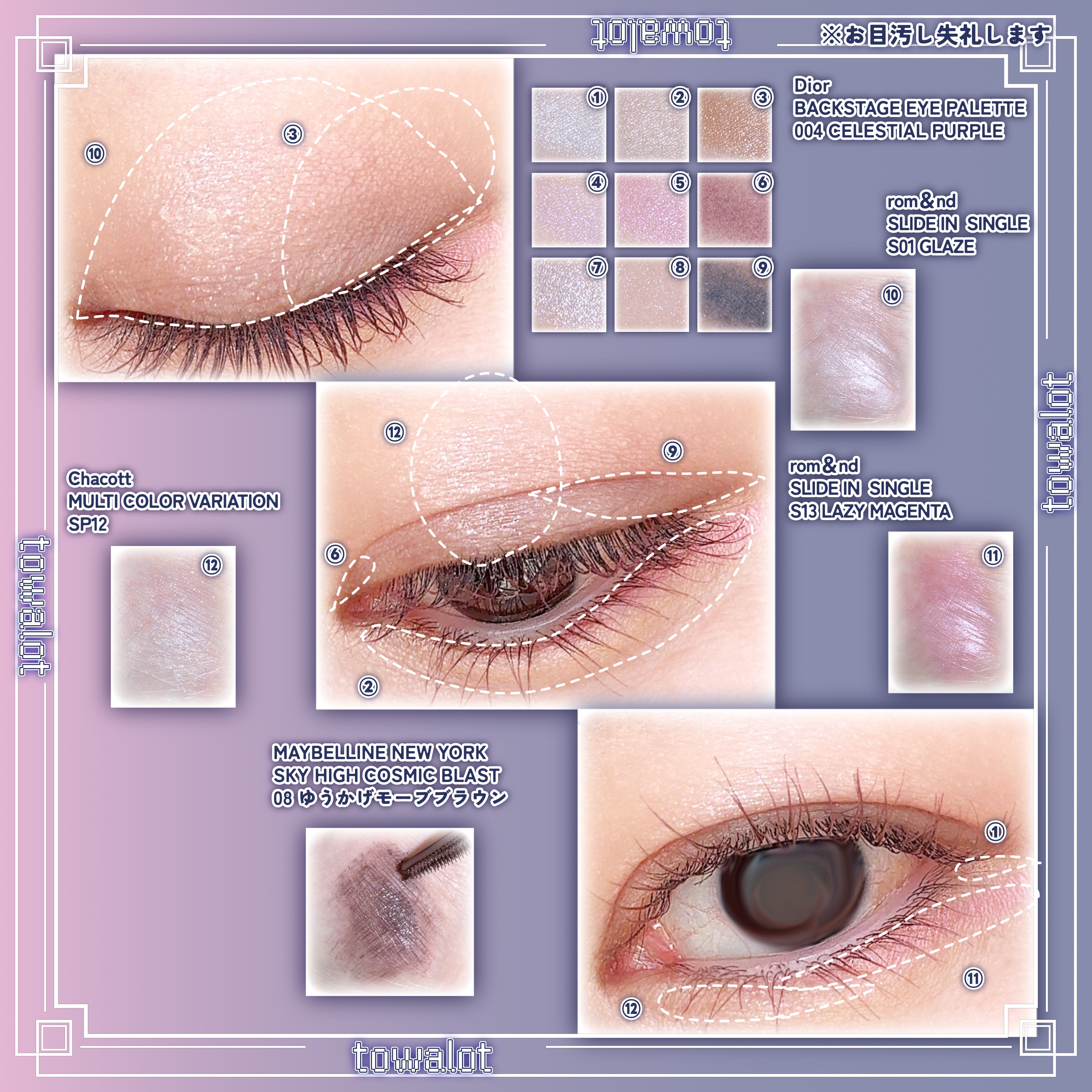 ディオール バックステージ アイ パレット/Dior/アイシャドウパレットを使ったクチコミ（2枚目）