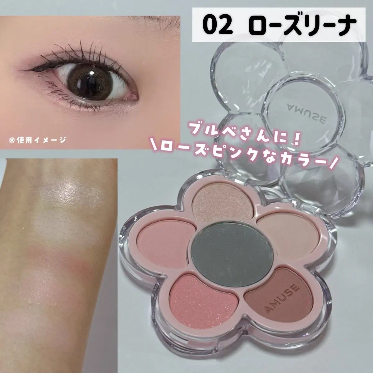 フローラアイパレット/AMUSE/アイシャドウを使ったクチコミ(3枚目)