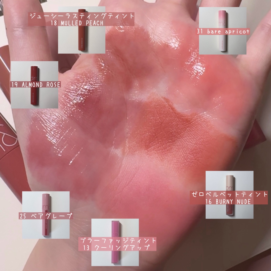 ゼロベルベットティント/rom&amp;nd/リップティントを使ったクチコミ（2枚目）