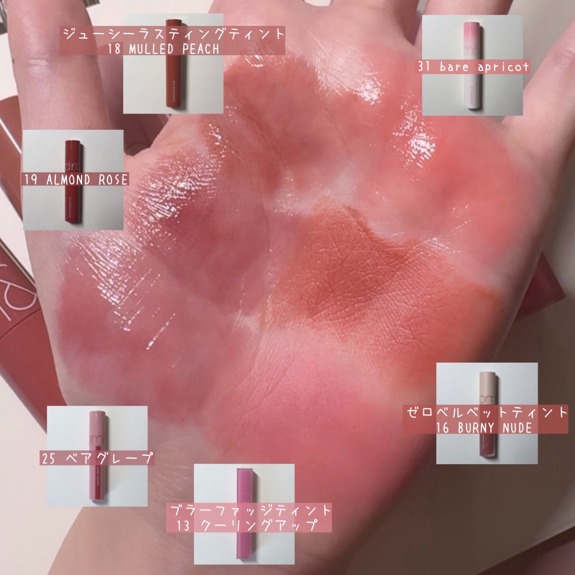 ジューシーラスティングティント/rom&nd/リップティントを使ったクチコミ(2枚目)