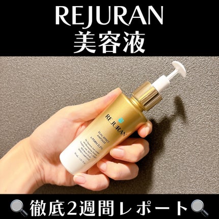 デュアル エフェクト アンプル/REJURAN COSMETICS/美容液を使ったクチコミ(1枚目)