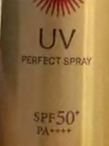 サンカットR パーフェクトUV スプレー/サンカット®/日焼け止めミスト・スプレーを使ったクチコミ（2枚目）