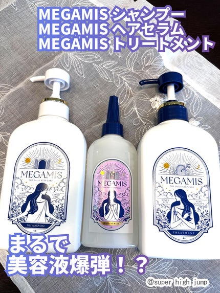 MEGAMIS ヘアセラム/MEGAMIS/洗い流すヘアトリートメントを使ったクチコミ(1枚目)
