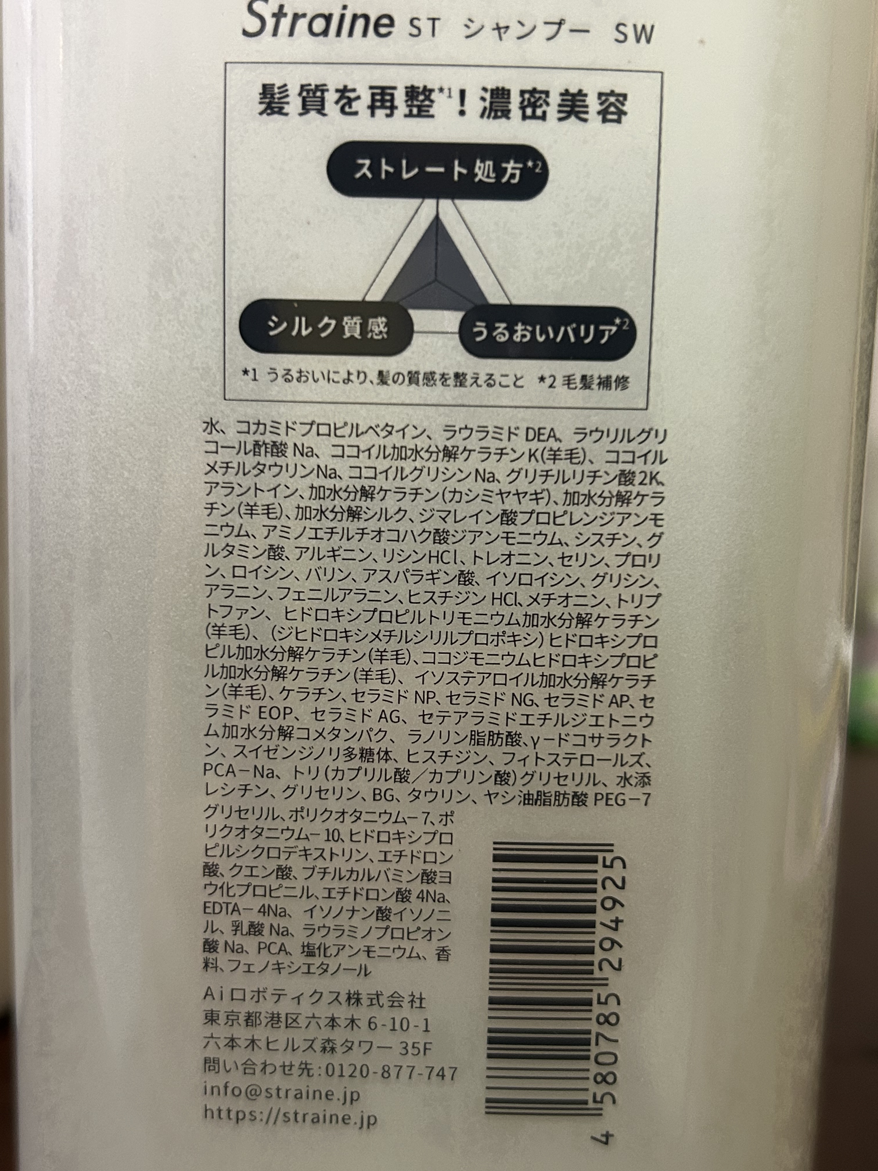 ストレートシャンプー/ストレートトリートメント ホワイトブロッサムの香り/Straine/市販シャンプーを使ったクチコミ（2枚目）