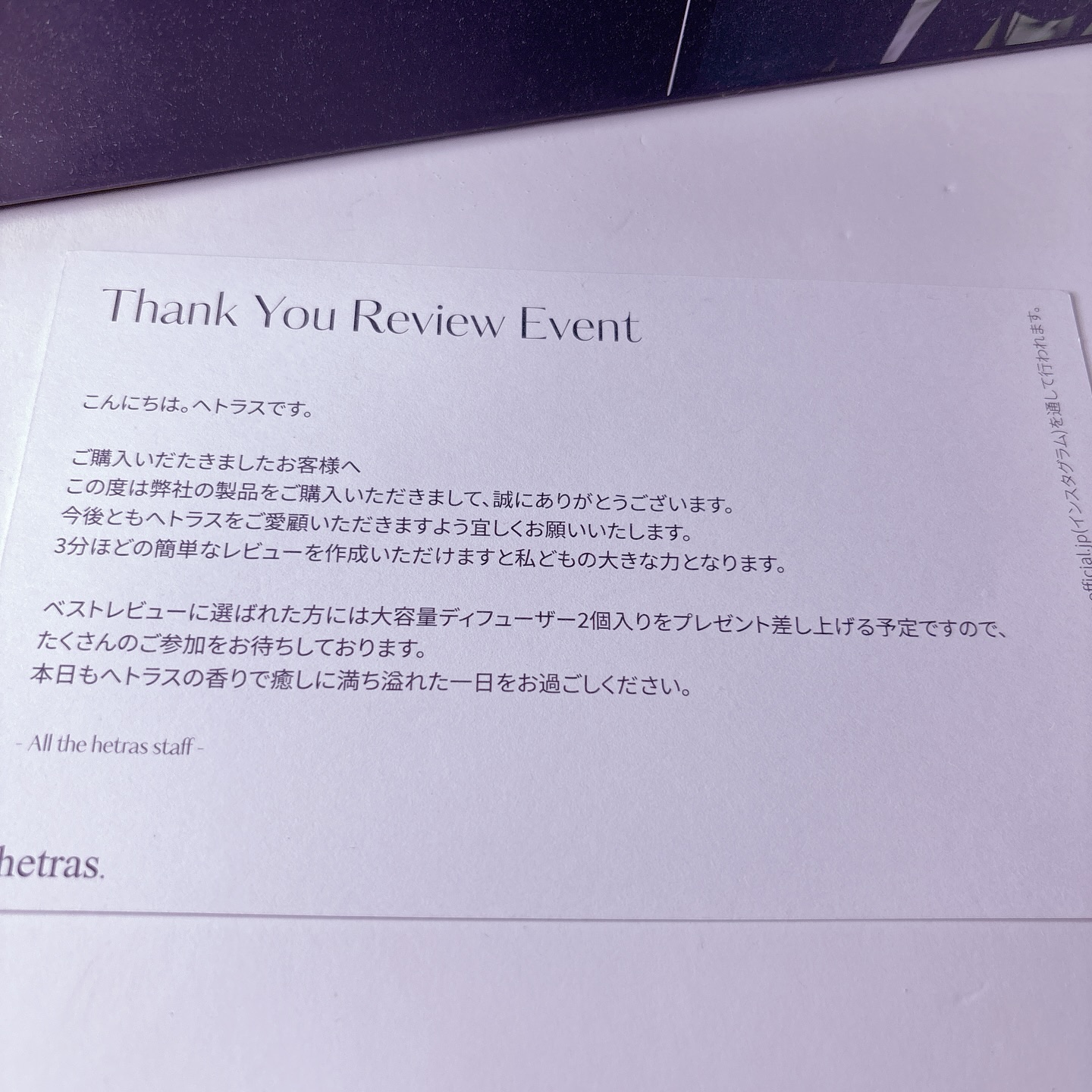 へトラス大容量ディフューザー/hetras/その他を使ったクチコミ（2枚目）